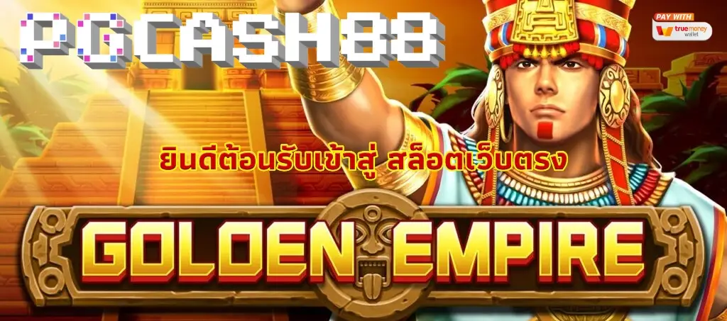 Golden Empire by Jili
